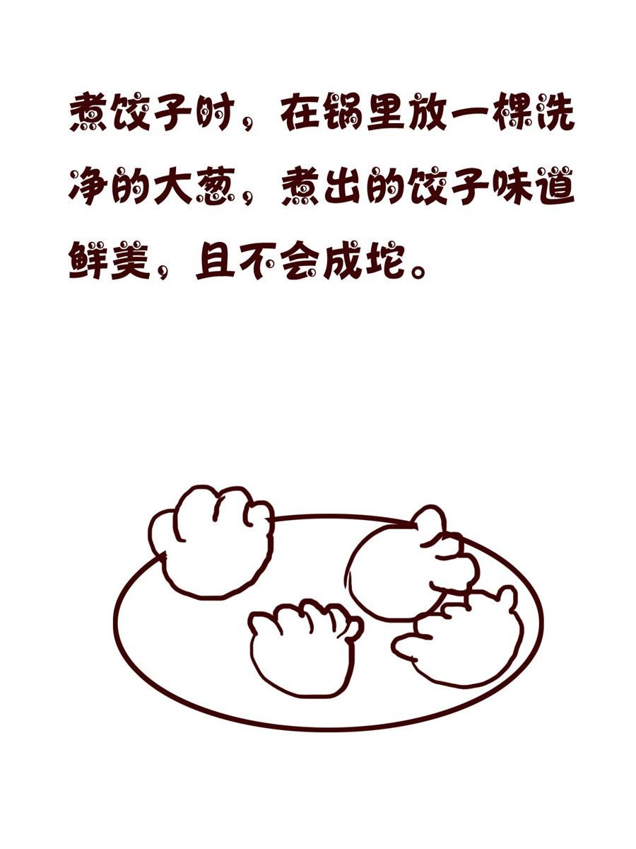 小小笑话 第45集