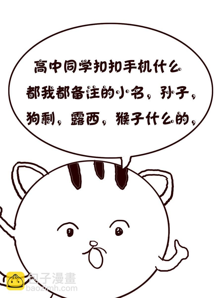 小小笑话 第49集