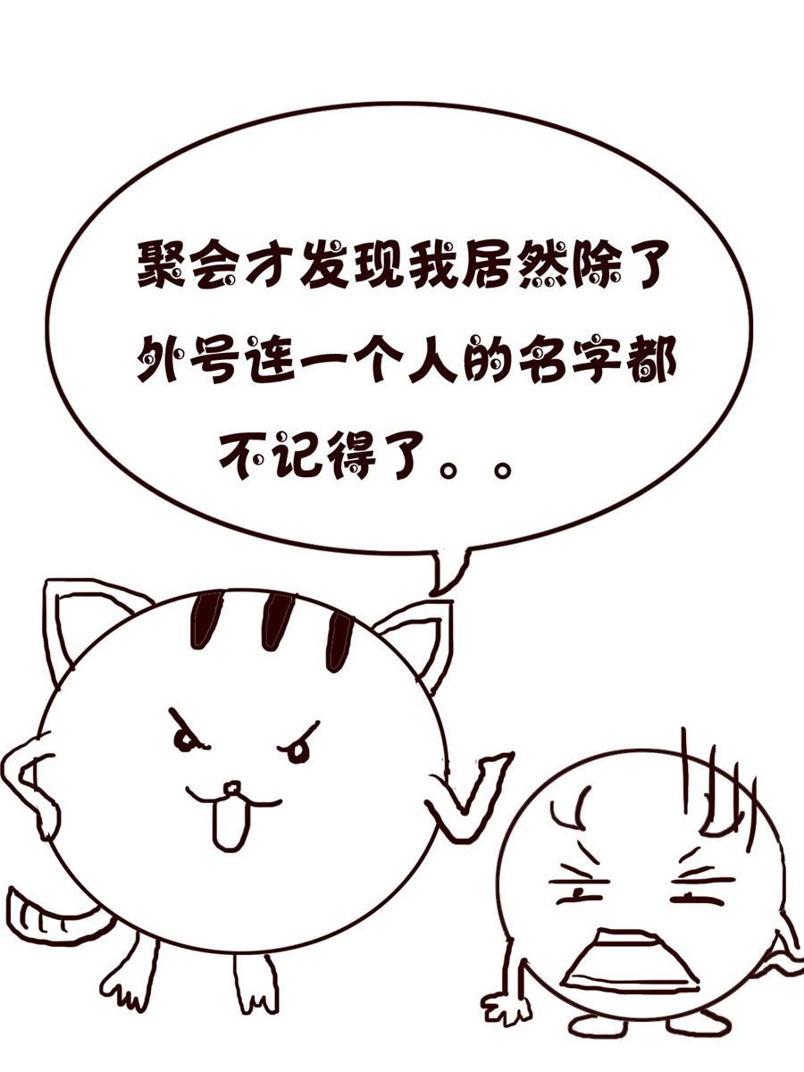 小小笑话 第49集