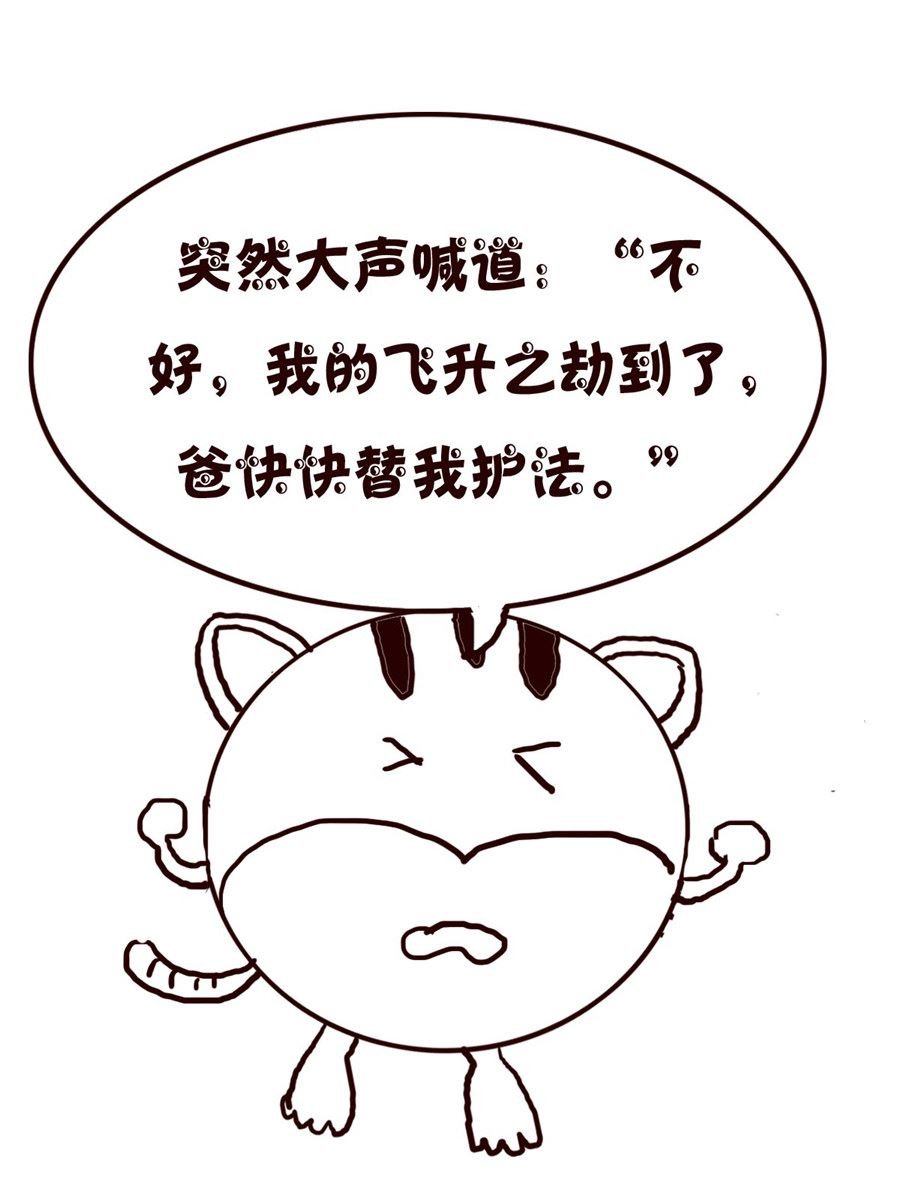 小小笑话 第50集
