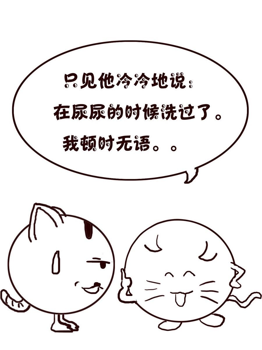 小小笑话 第53集
