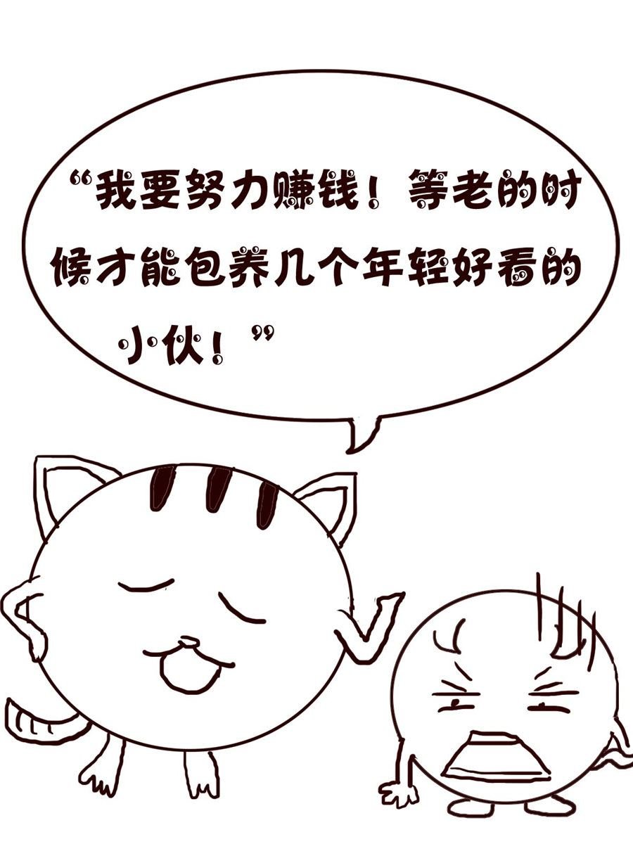 小小笑话 第8集