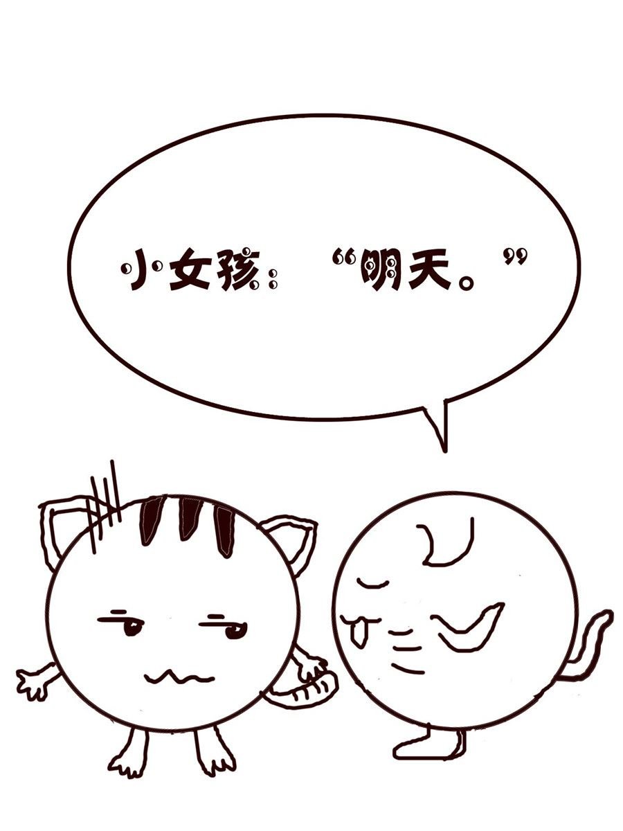 小小笑话 第9集