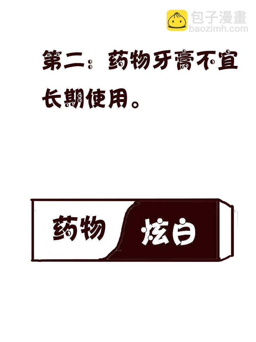 小小笑话 第9集