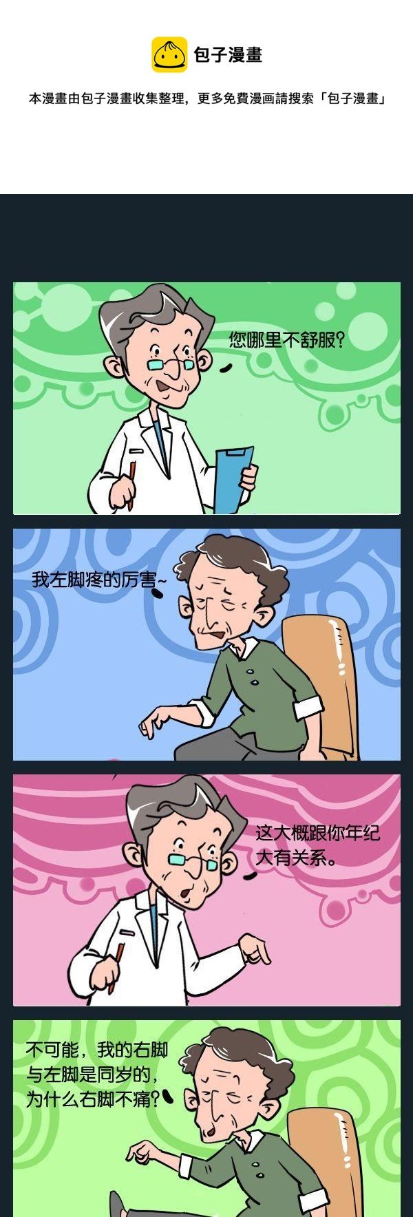 5 同岁