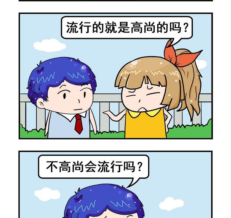 6 流行