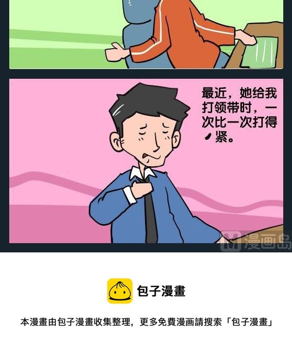 4 领带