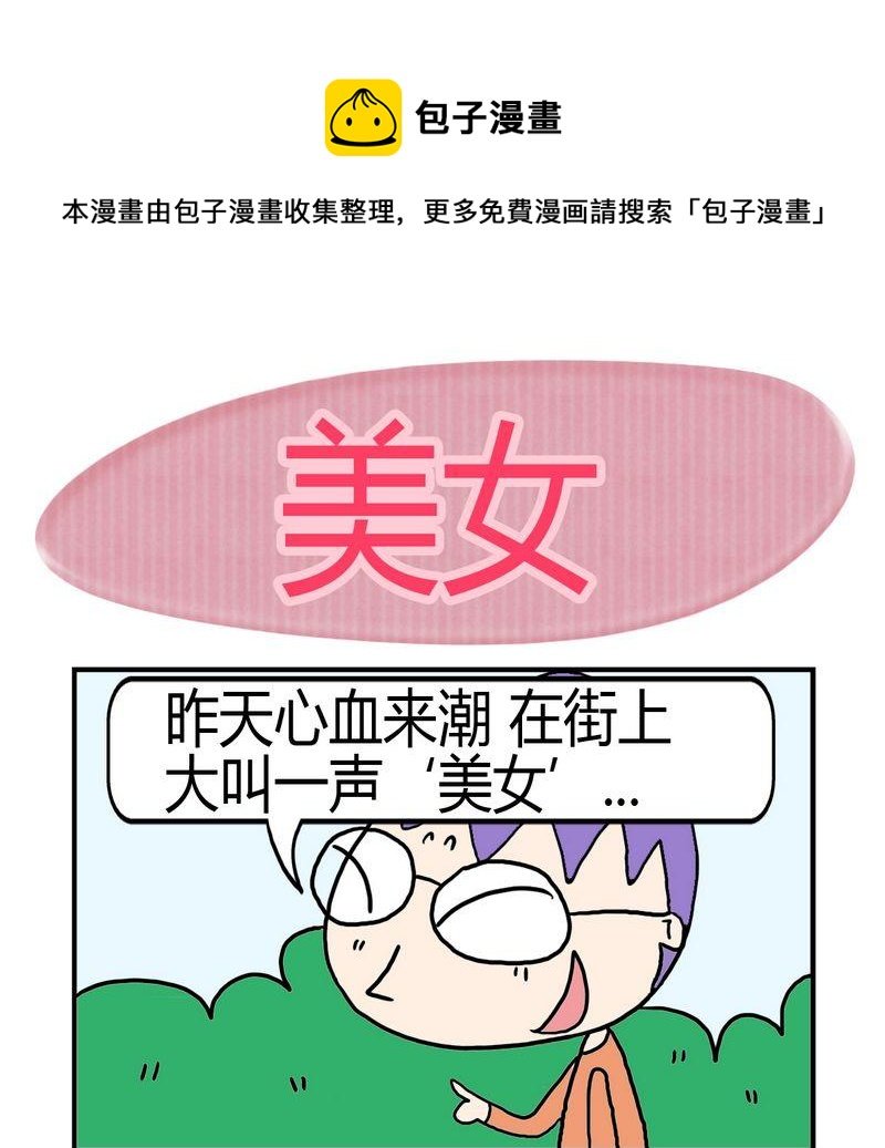 8 美女