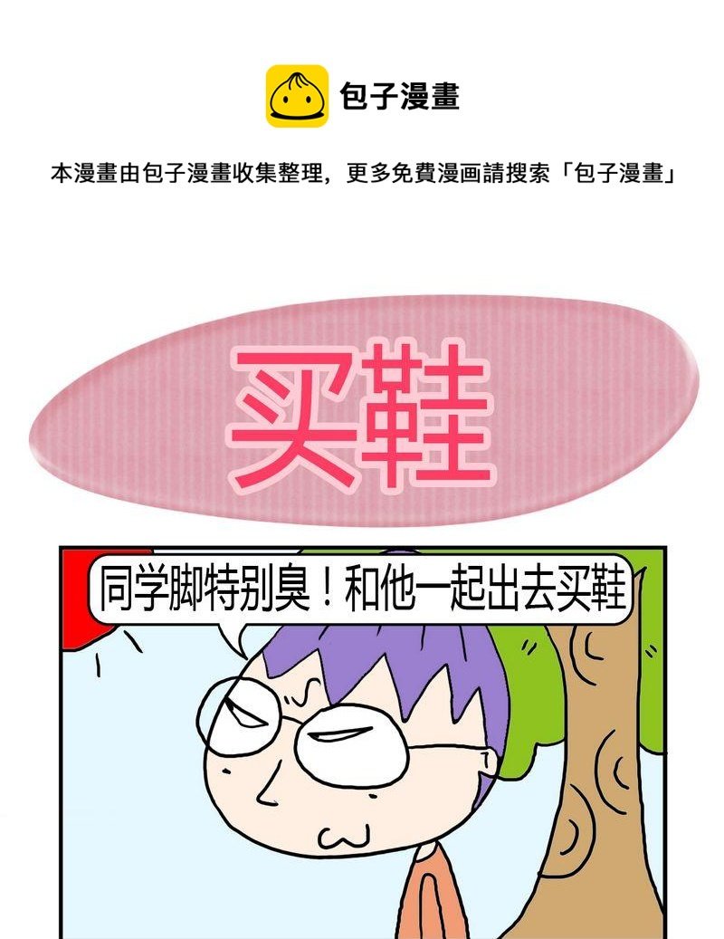 7 买鞋