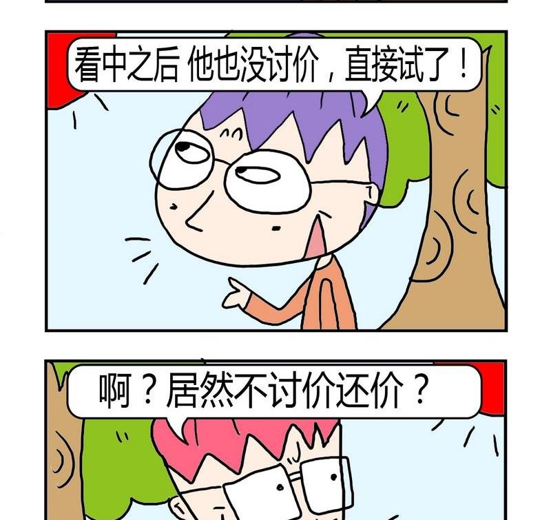 7 买鞋