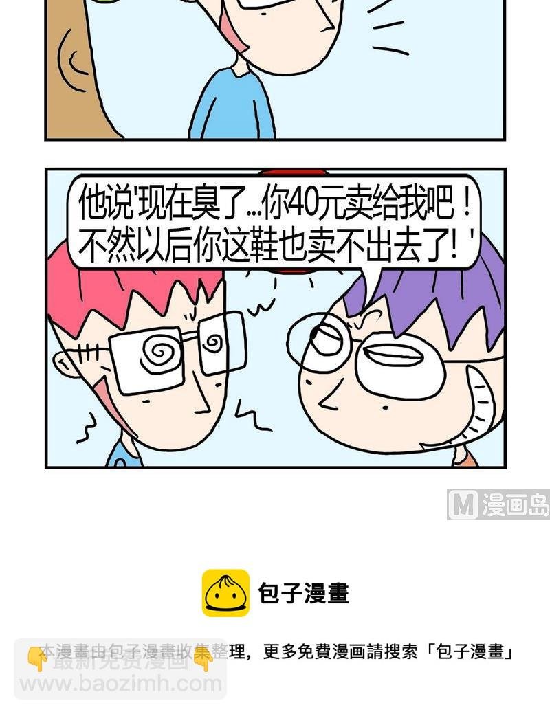 7 买鞋