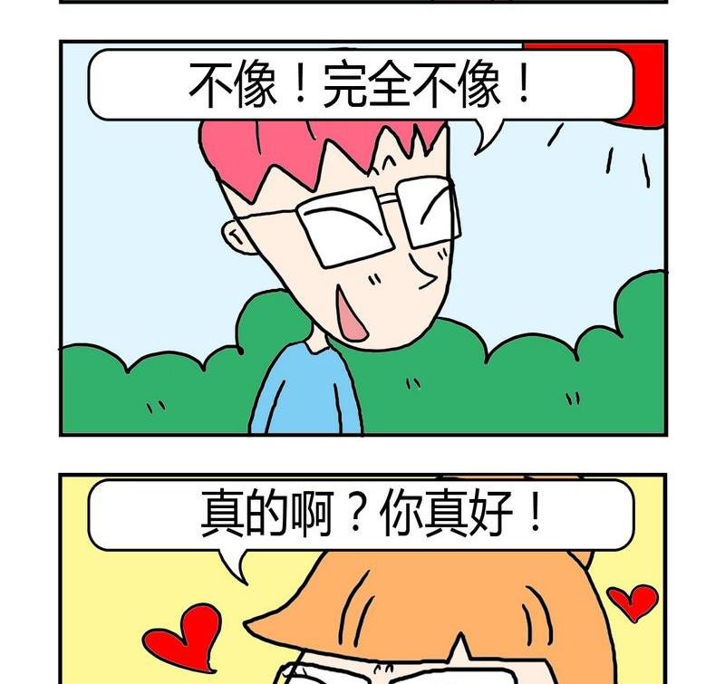 5 像不像