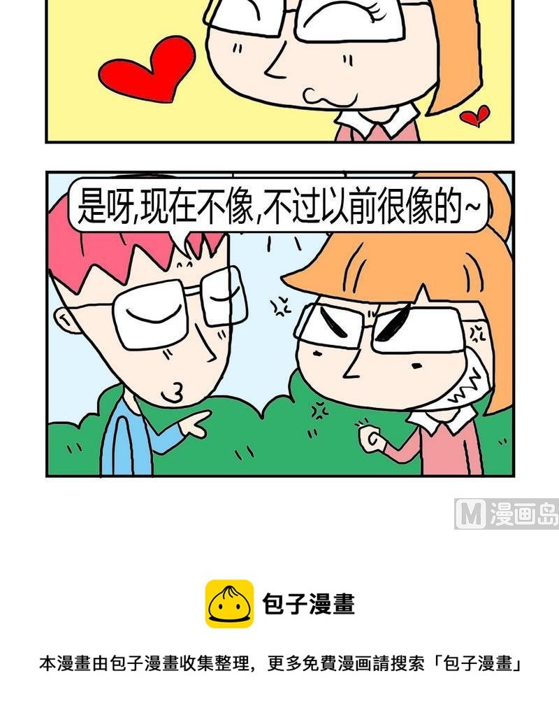 5 像不像