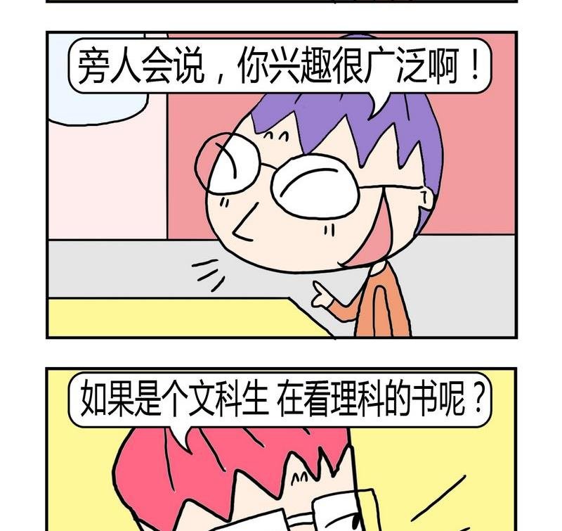 4 文科理科