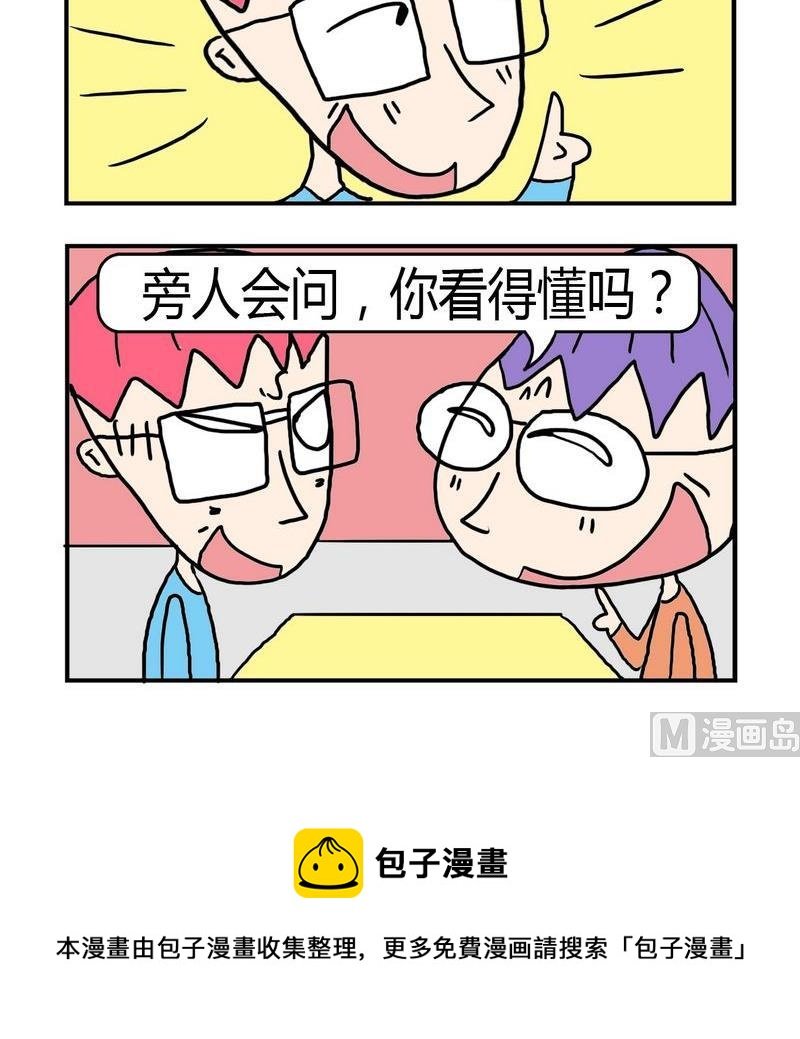 4 文科理科