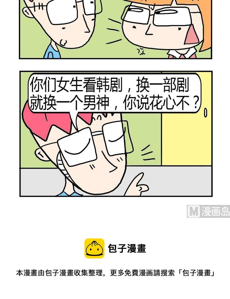2 花心