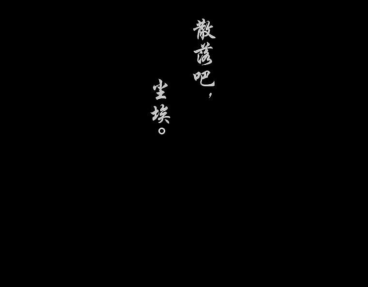 觉醒