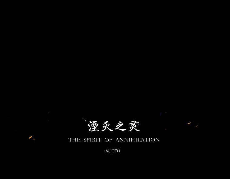 妖核