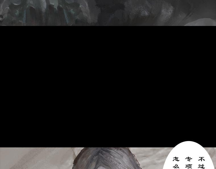 妖核