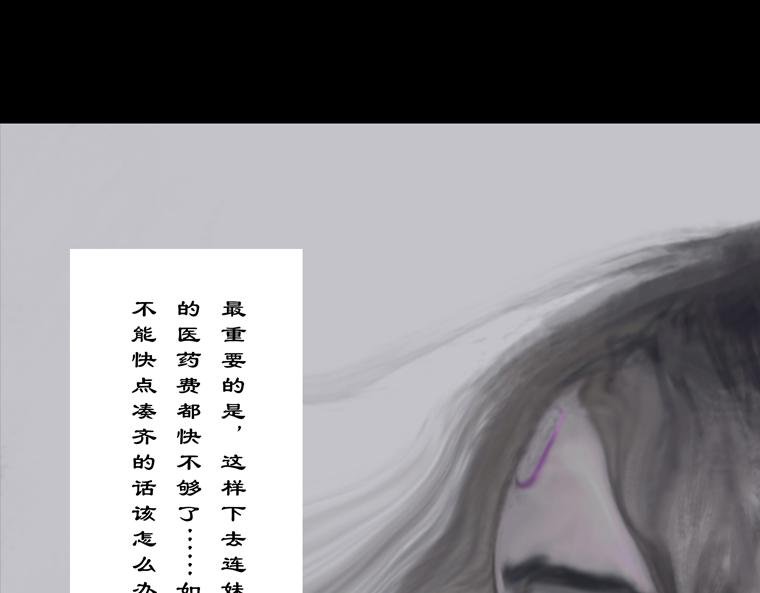 妖核