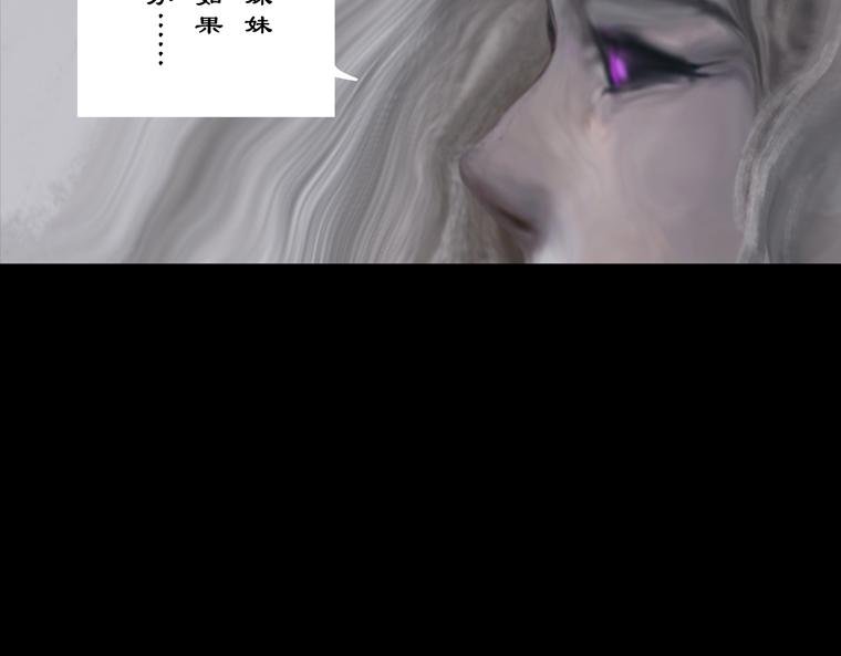 妖核