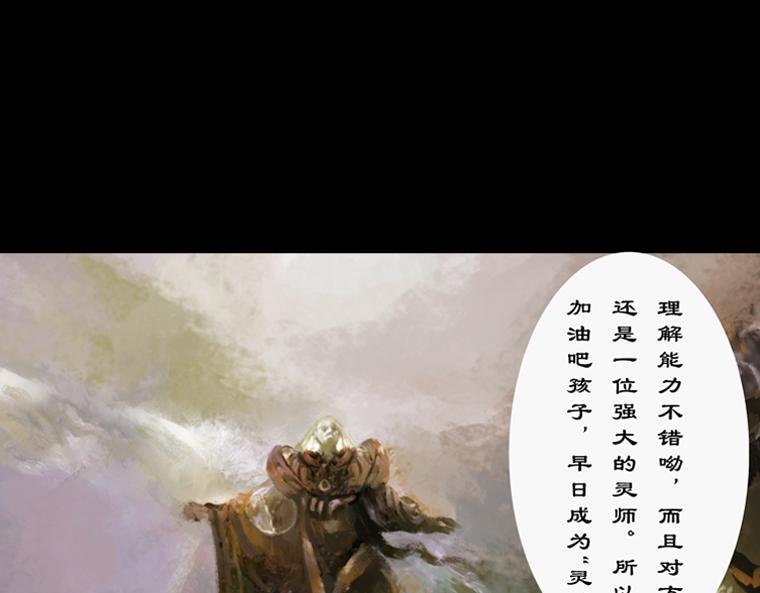 妖核