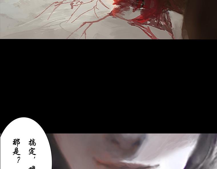 妖核