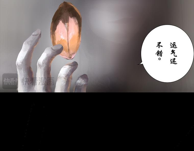 妖核