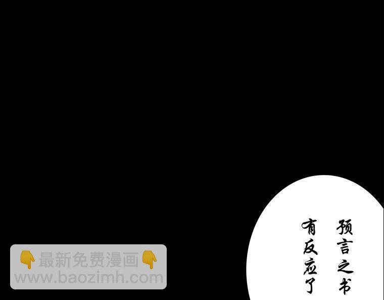 预言
