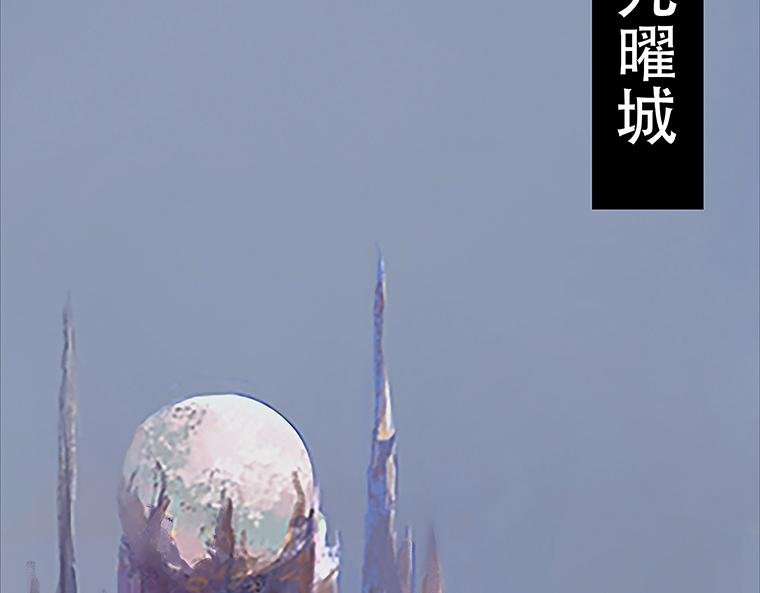 九曜