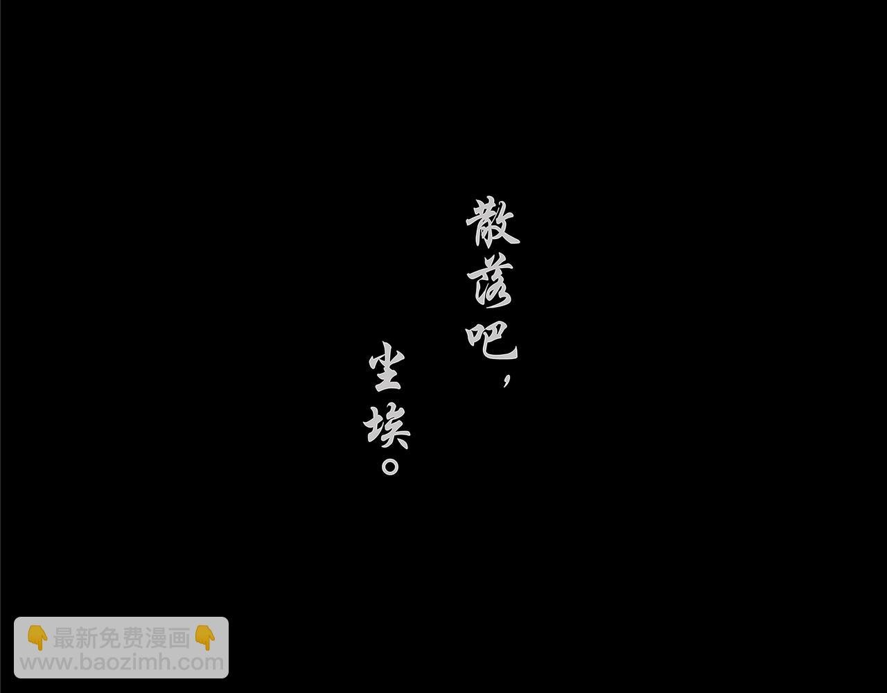 宿命