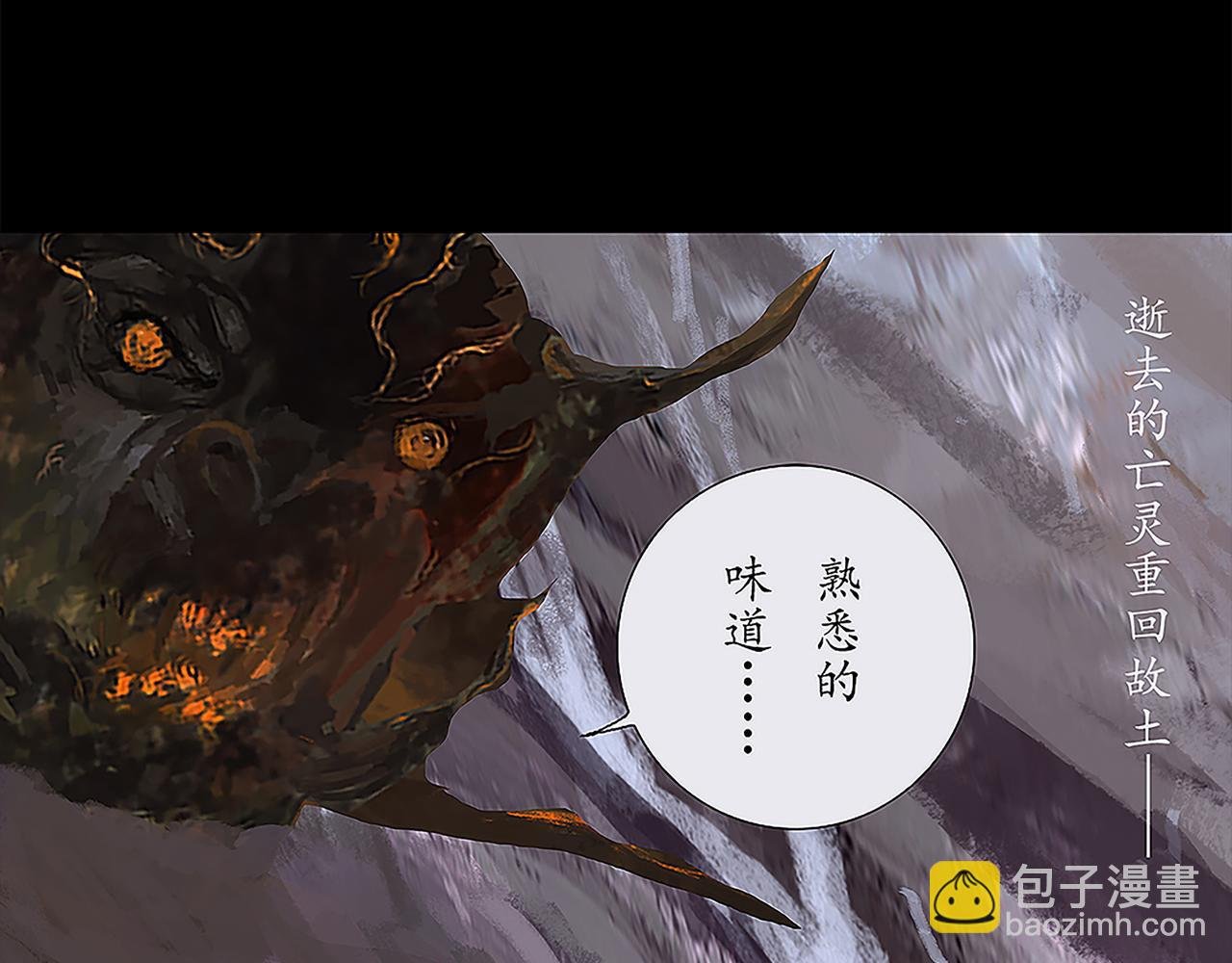 宿命