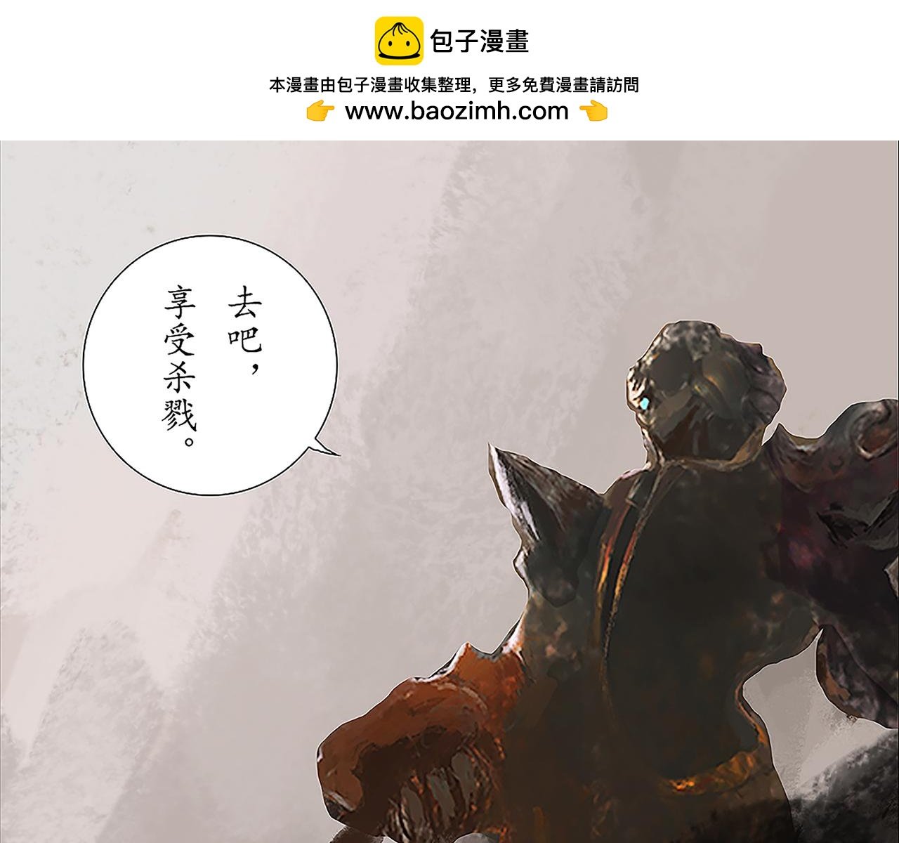 宿命
