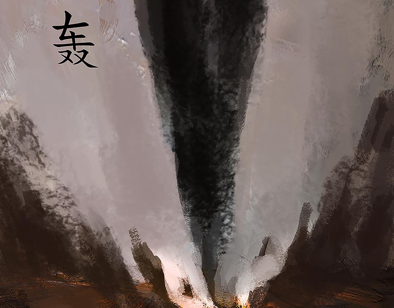 宿命