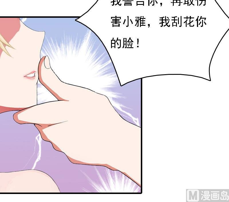 第10话 冤枉