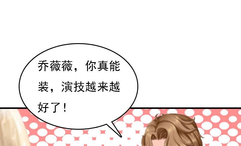 第10话 冤枉