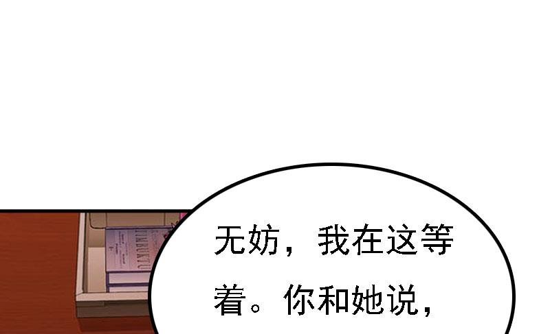 第11话 偷窥
