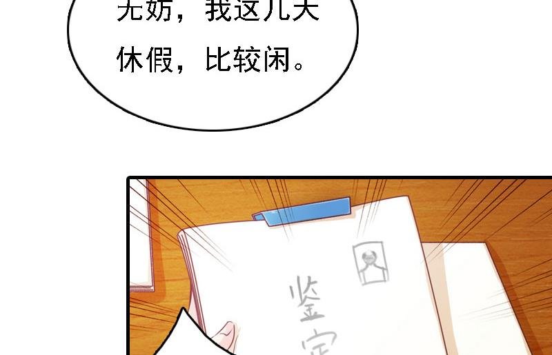 第11话 偷窥