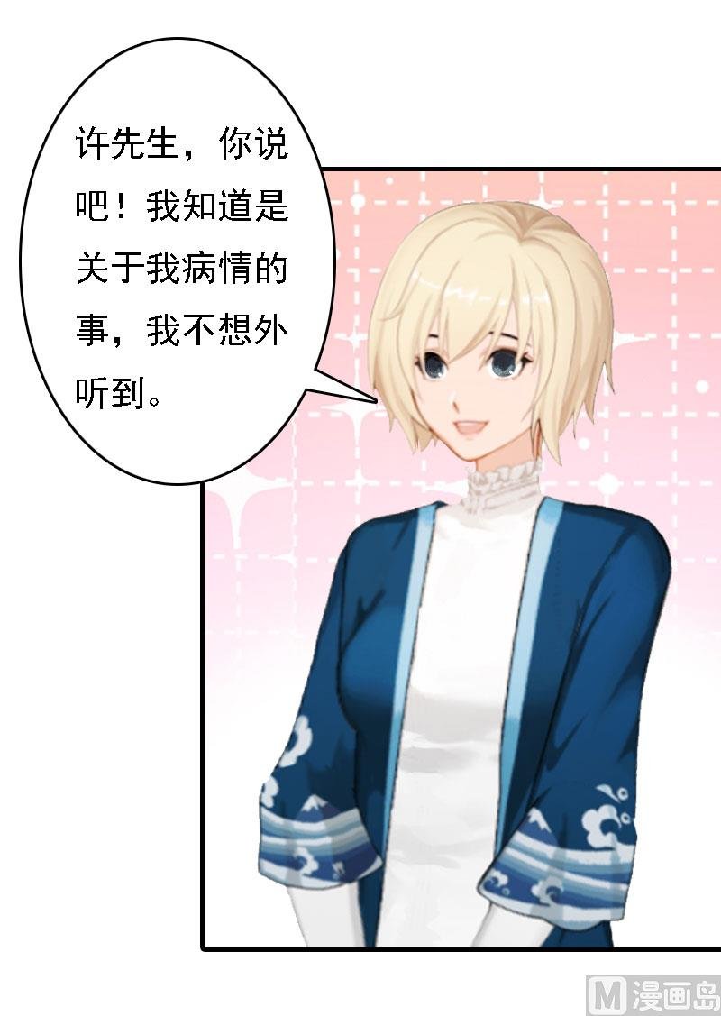 第11话 偷窥