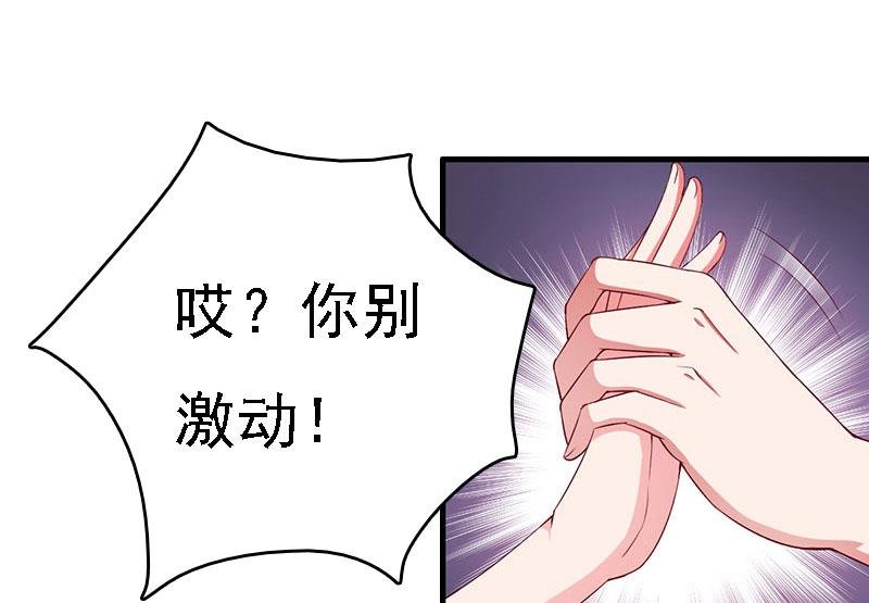 第11话 偷窥