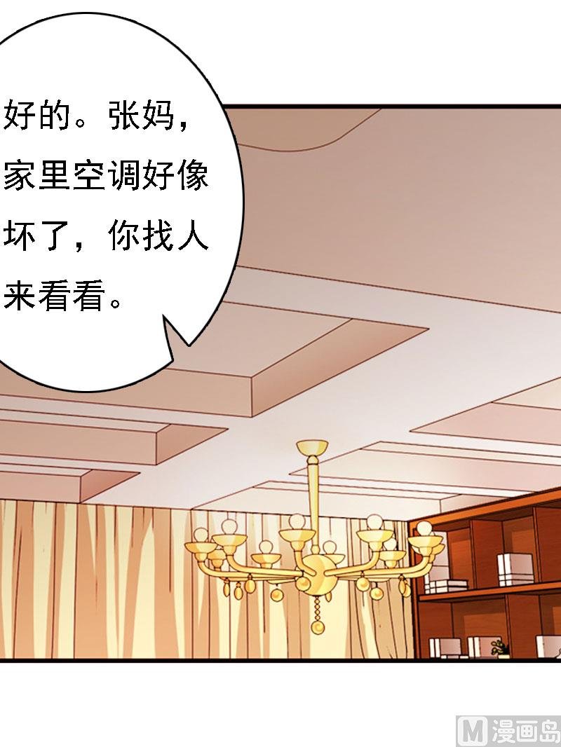 第11话 偷窥
