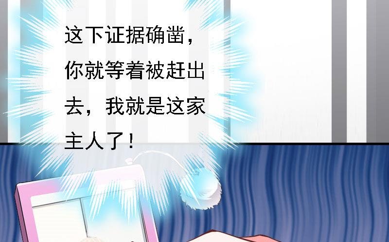 第11话 偷窥