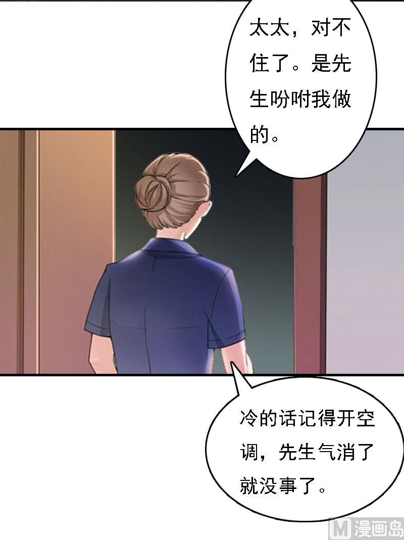 第13话 冰冻的心