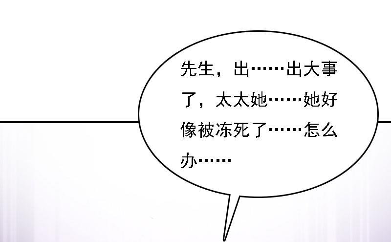 第13话 冰冻的心