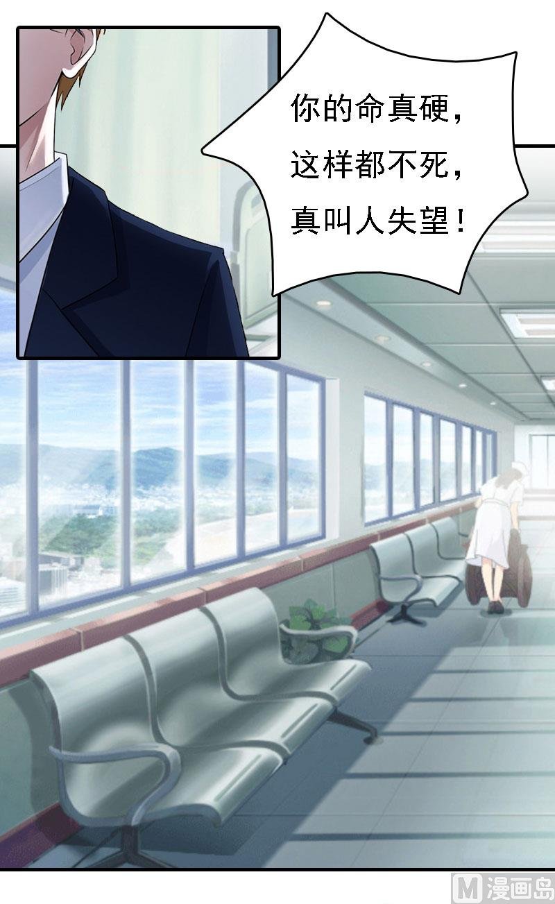 第15话 谁的孩子?