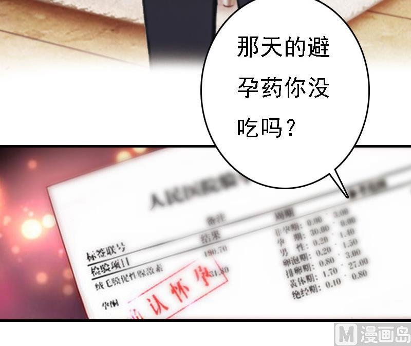 第16话 车祸