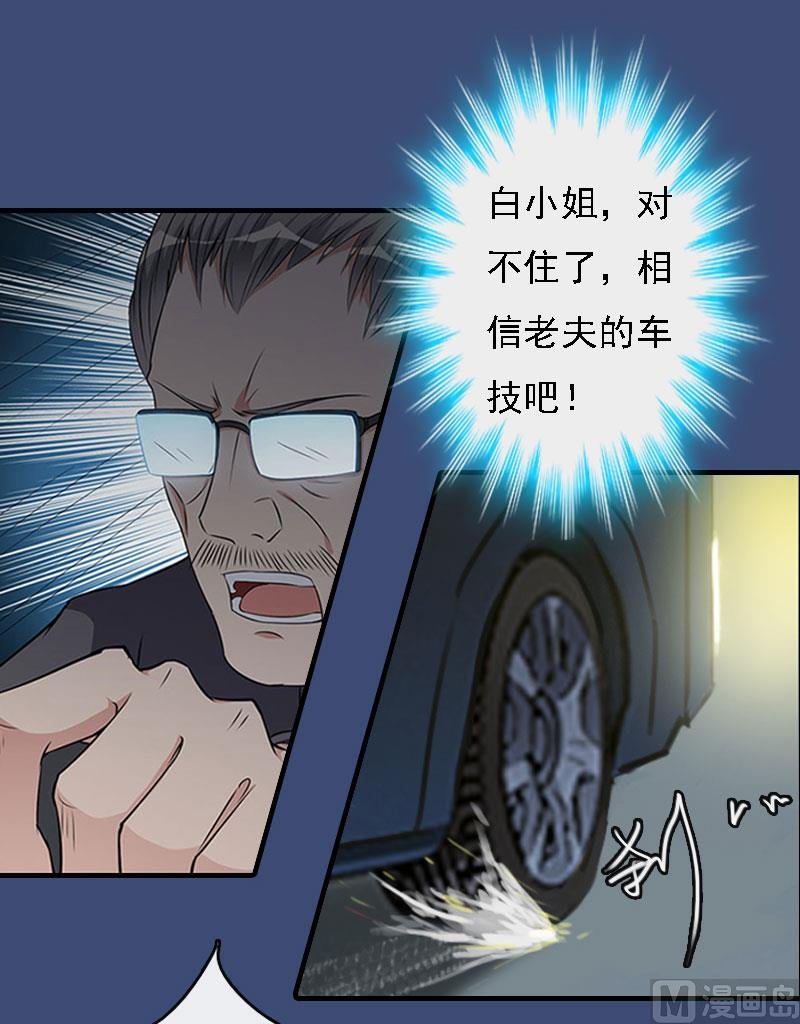 第16话 车祸