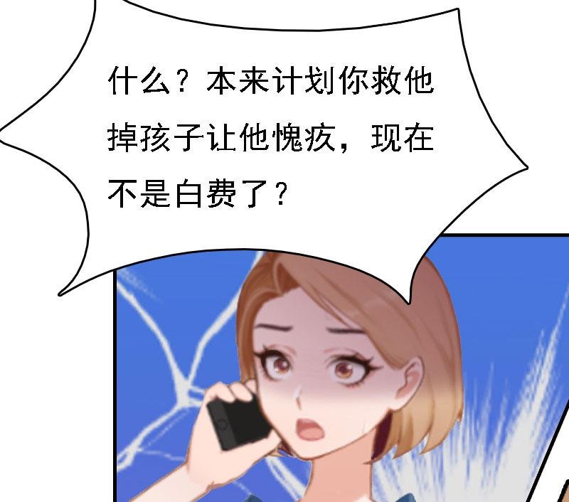 第17话 白莲雅的消失