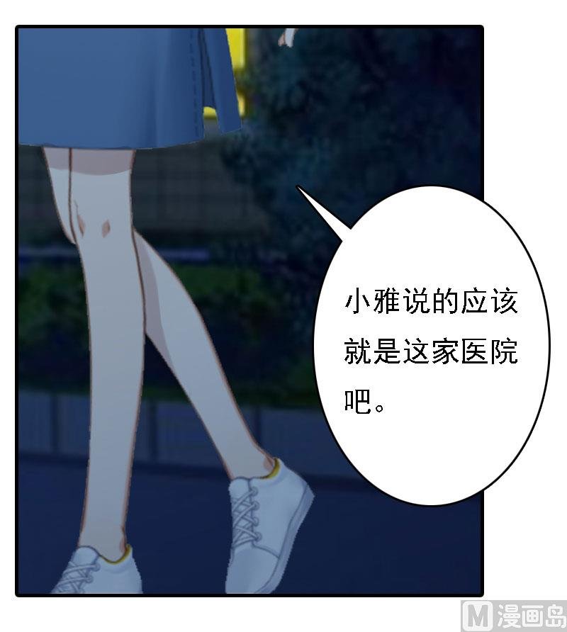 第17话 白莲雅的消失