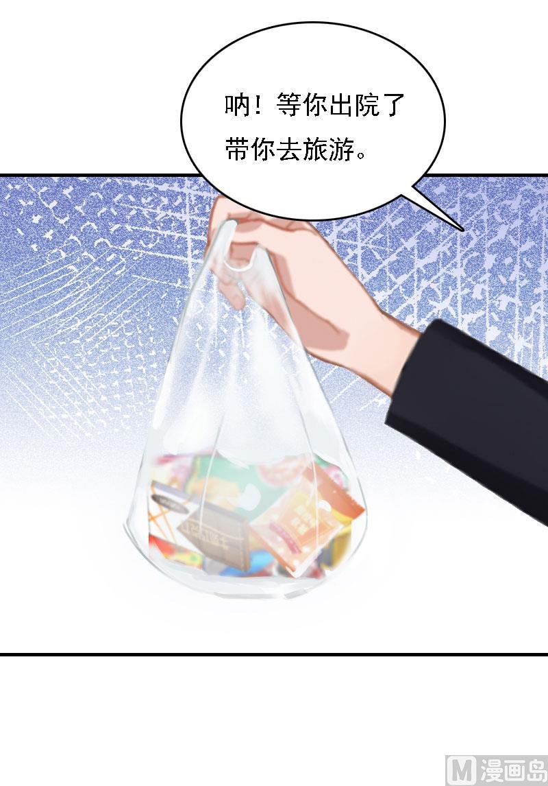 第17话 白莲雅的消失